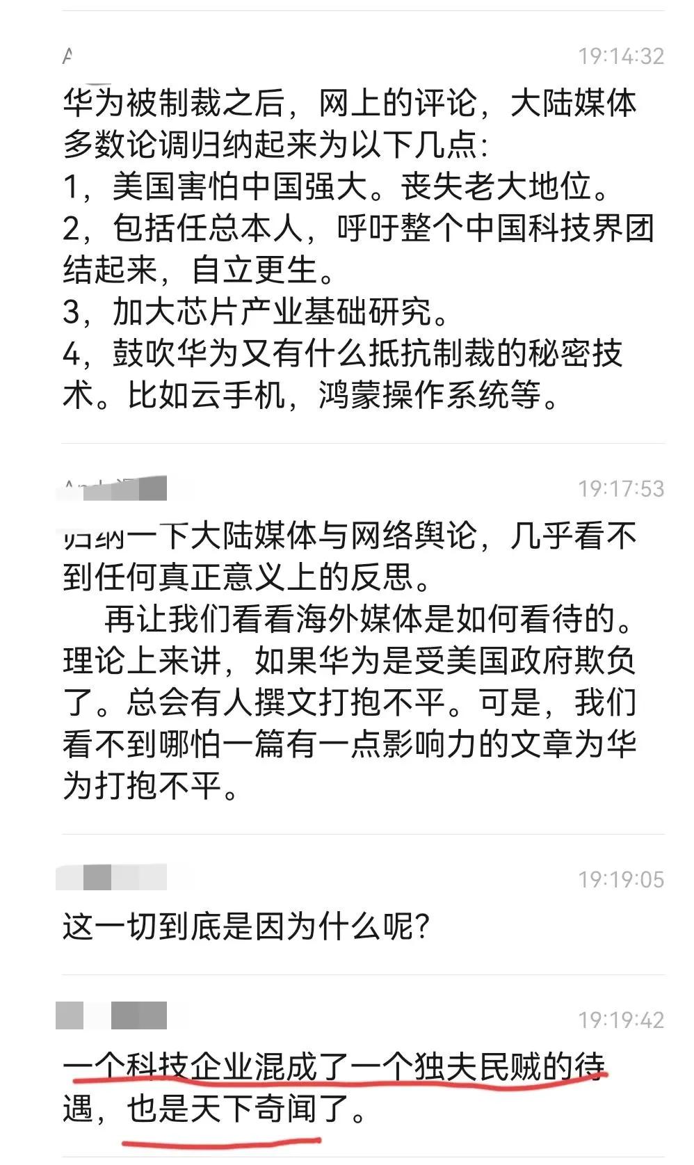 总有刁民想害朕，华为手机9月13日新品发布会