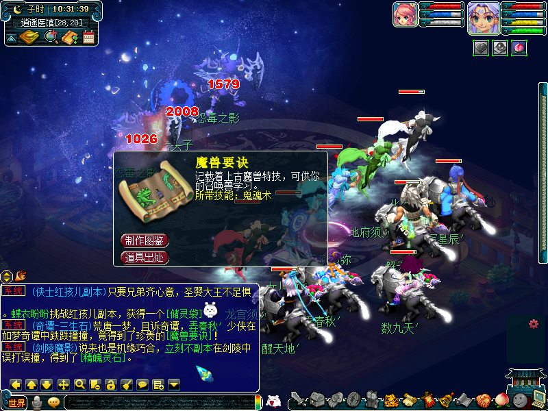 18门顺势须弥集合再进步《梦幻西游》你拿高兽决了吗？