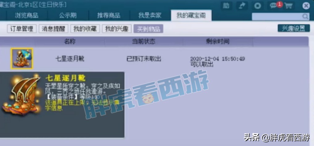 梦幻西游：奥拓刷18门仅12分钟，坐拥2双130无级别笑里鞋