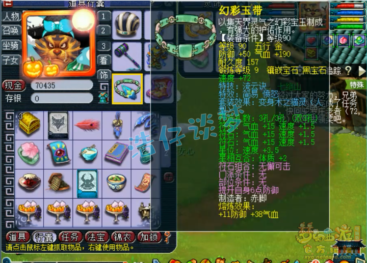 梦幻西游：造价超100万的89级罕见地府，全身无级别，暴力