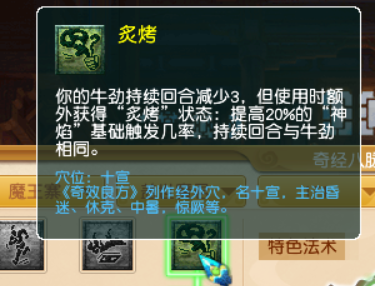 梦幻西游：九头妖王版本，魔王寨三大流派经脉推荐