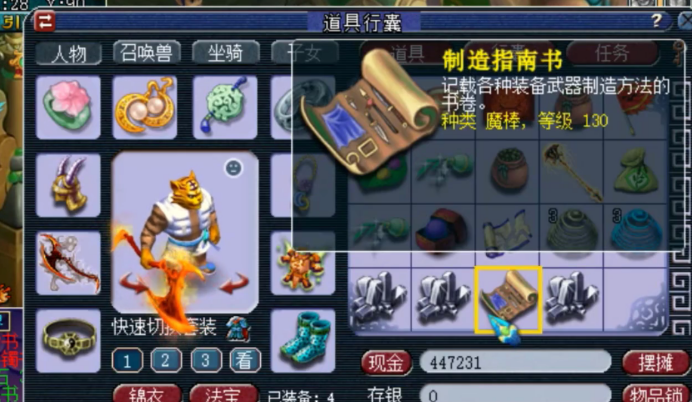 梦幻西游：生死劫奖励领取，结果只能寄希望于升级后的生死劫九了