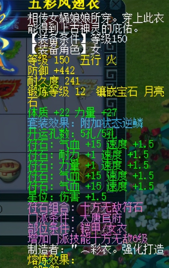 梦幻西游：全身12段装备的175级力地府，比武PK只能当炮灰？