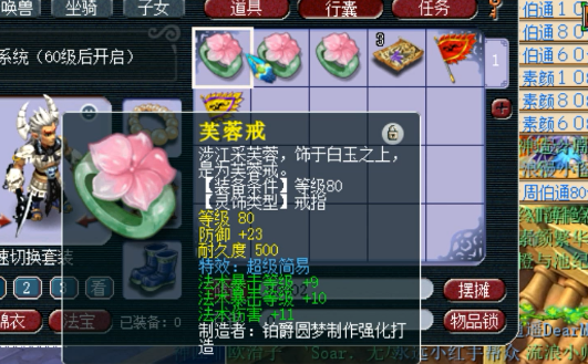 梦幻西游：新出逆天狗托，80级超级简易灵饰卖出了一套房的价格