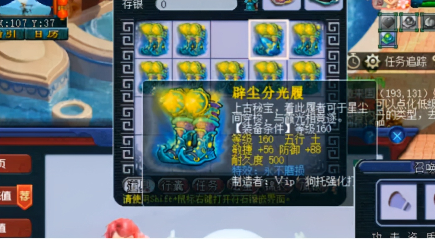 梦幻西游：海量160级装备鉴定，玩家收获的特技特效还真不少