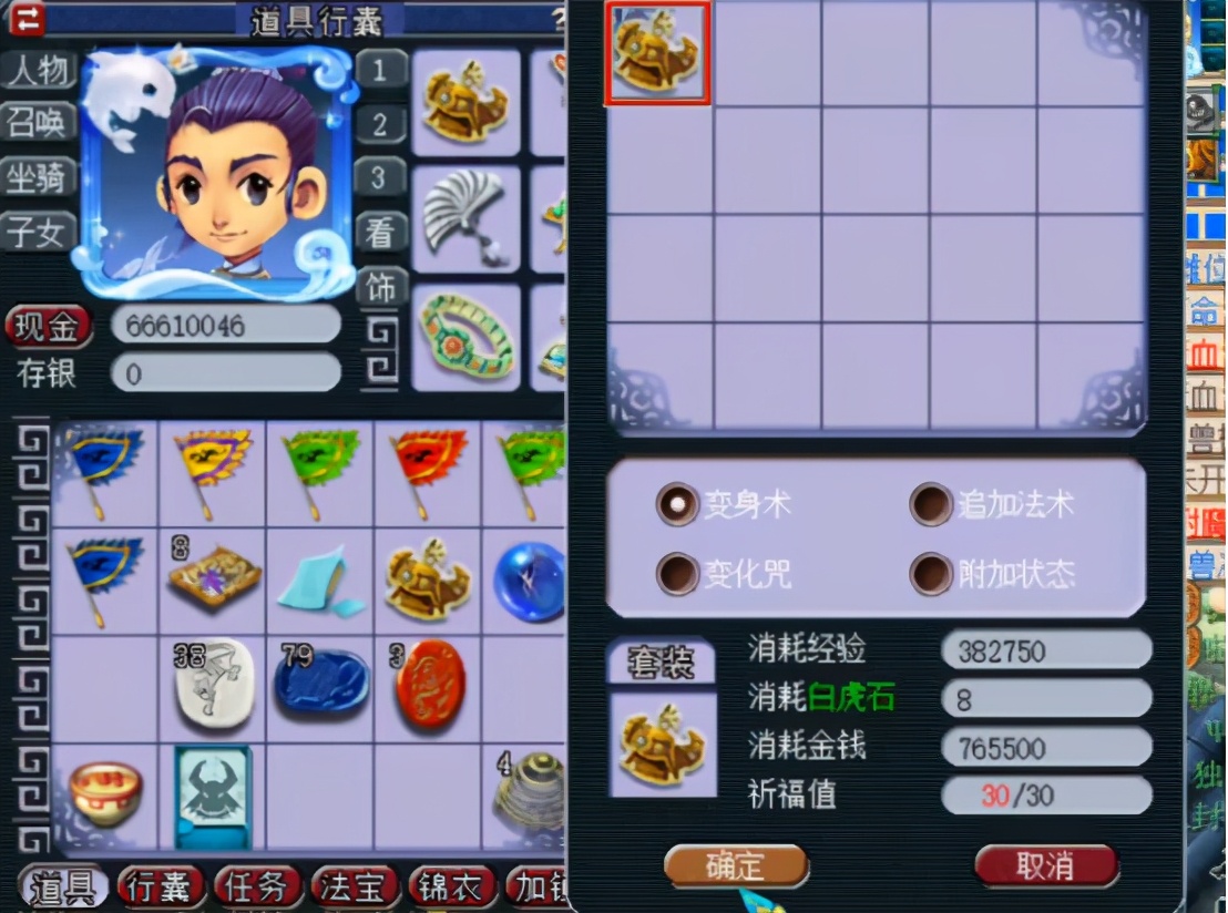 梦幻西游：玩家点化套装，教你认识下什么叫做有钱、任性？