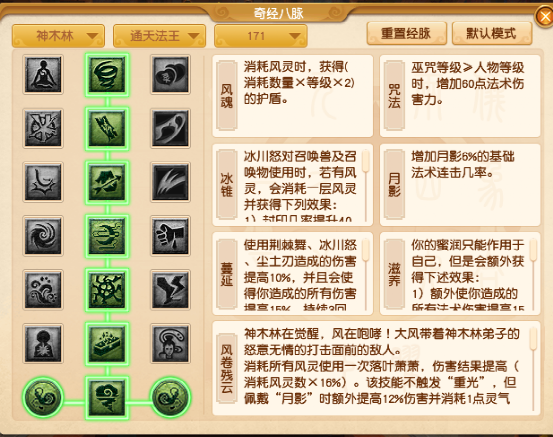 梦幻西游：资料片九头妖王，木精风灵互换，神木林输出提升