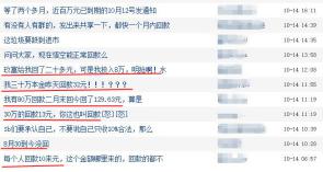 34万人踩雷传闻:玖富上市未“上岸”，半年净亏7.4亿