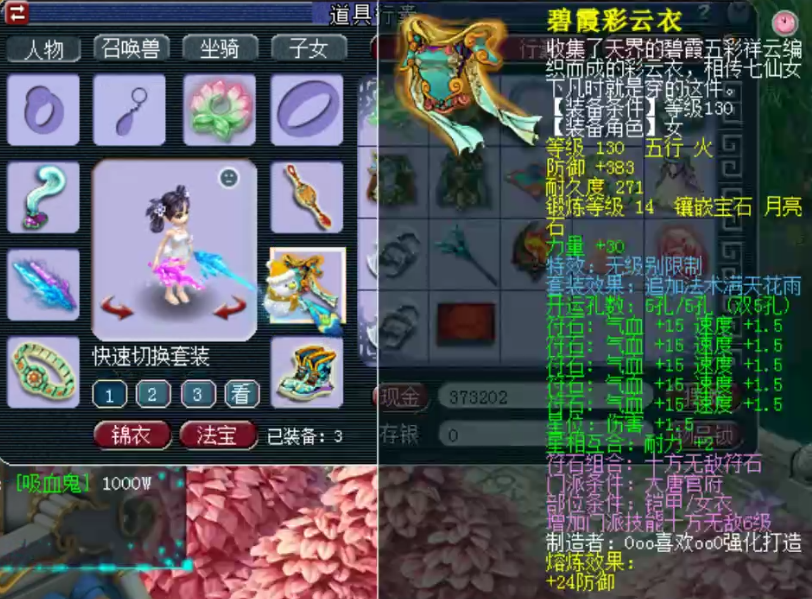 梦幻西游：玩家32W买入有两件无级别的神威大唐，感觉这波赚了