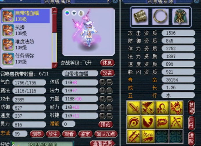 梦幻西游：玩家个性夜罗刹展示，用心打造，攻法兼备