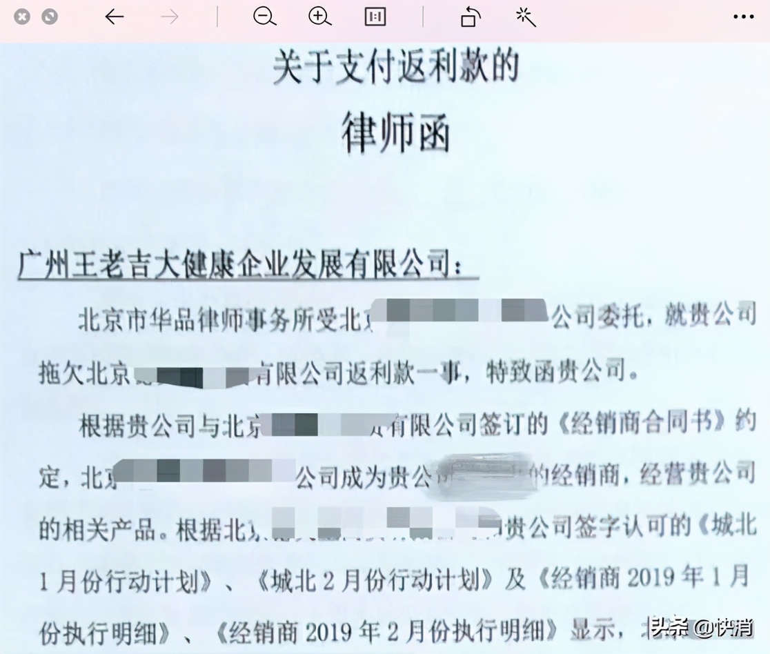 不买，就辞职！王老吉被逼走的员工，和填坑的经销商