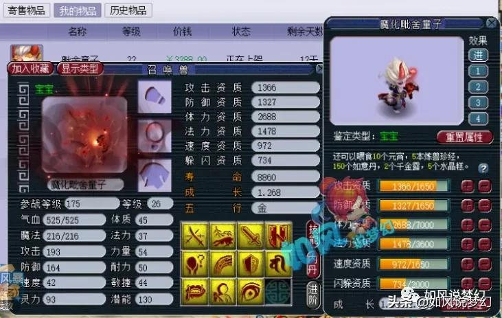 夢幻西游:爆總自曝紫禁城亞軍沒工資,濤哥129買140無級別