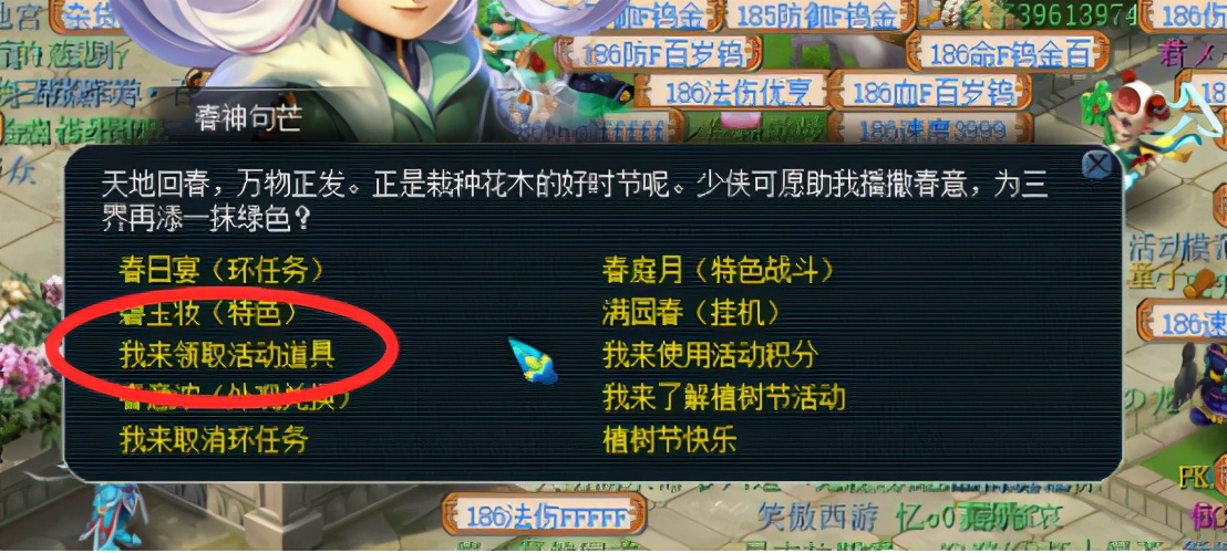 梦幻西游：植树节灵木司南播种，值钱的高兽诀到手了
