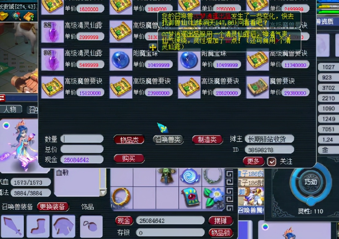 梦幻西游：召唤兽进阶110灵性，3次成功，这运气让人嫉妒