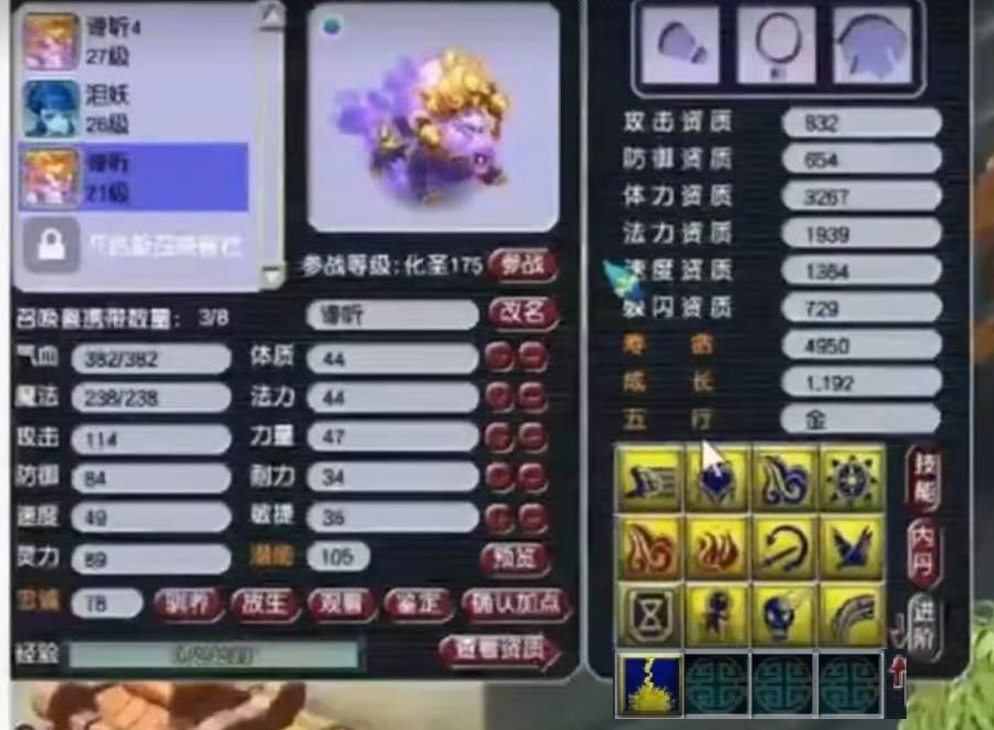 梦幻西游：全服首只13技能谛听诞生！资质令人垂涎技能让人寒心