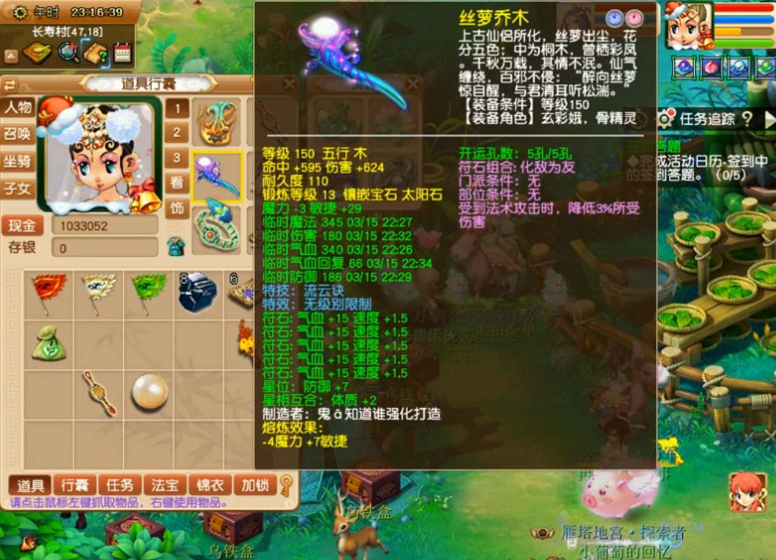 梦幻西游：准备一件装备，玩家鉴定出09法系神器？伤害高双加好