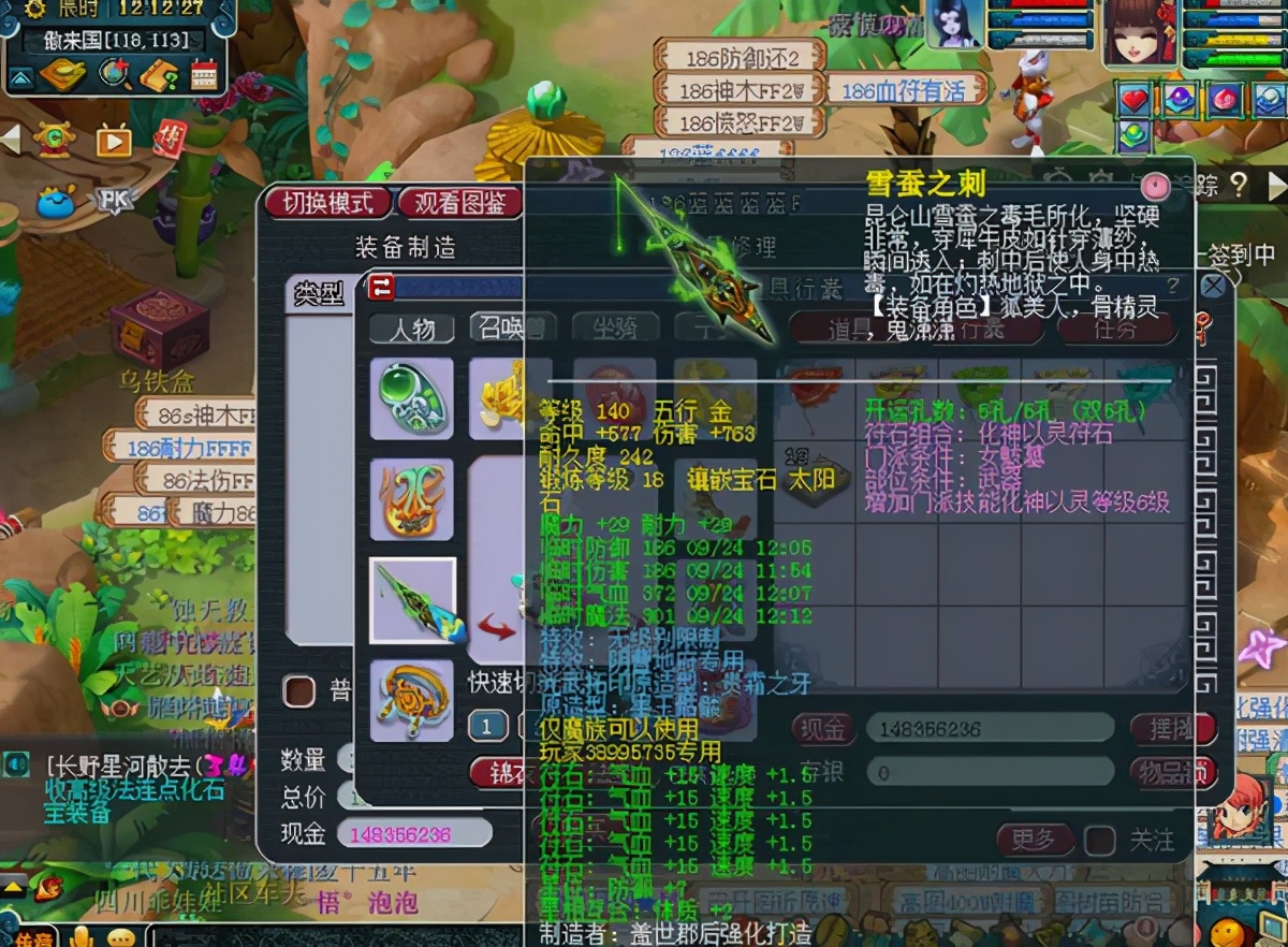 梦幻西游：玩家展示60级极限属性项链，灵力达到175，求超越