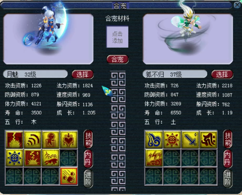 梦幻西游：尴尬的“千伤”神器，梧桐须弥月魅的改书回炉太真实