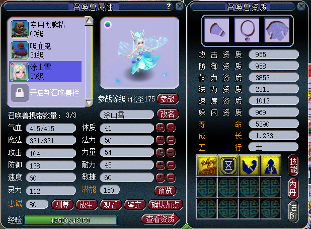 梦幻西游：想啥就来啥，剑荡四方出其不意玩具宠有了