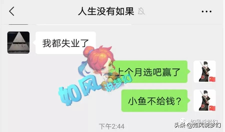 梦幻西游:猪圈曝料鱼总买涛哥腰带未付钱,直接转手卖给了CEO?