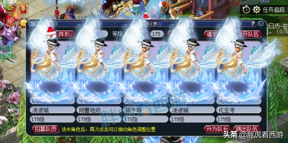 梦幻西游：伦总透露未买念总扇子原因，爆家军新别墅曝光