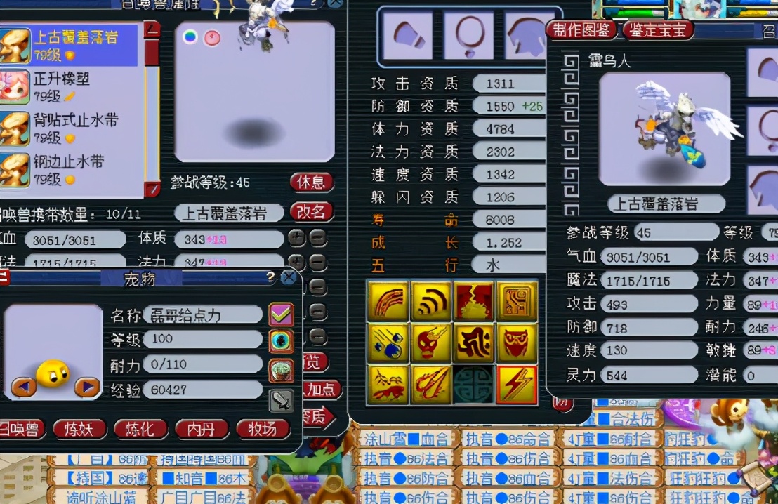 梦幻西游：须弥雷鸟人打上古灵符！结局可谓波澜起伏