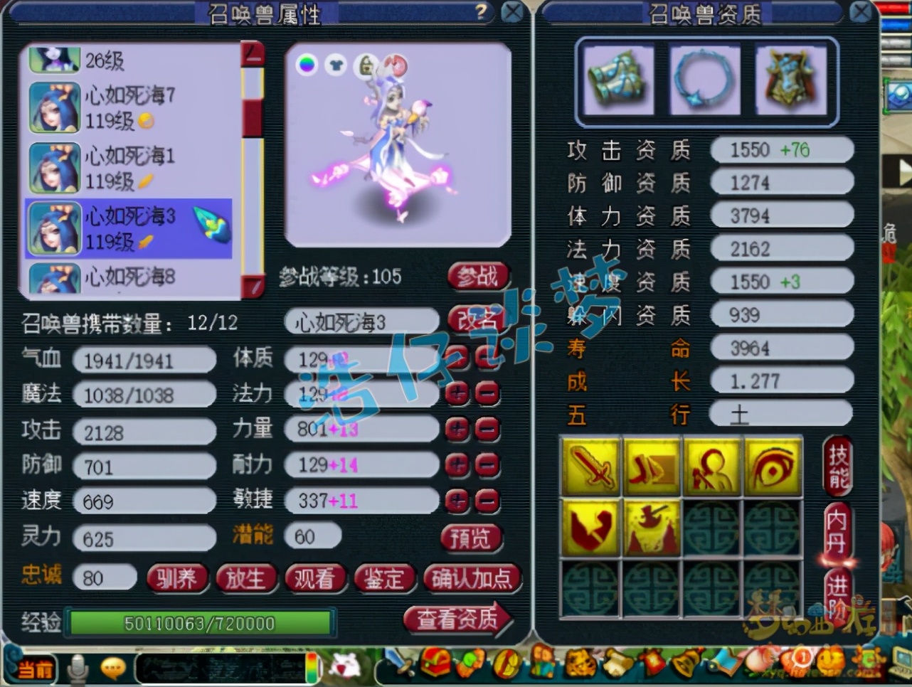 梦幻西游：109状元天宫，4特技搭配10锻灵饰，细节很完美