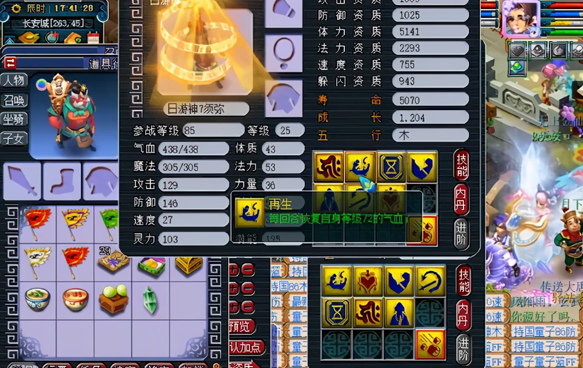 梦幻西游：7技能须弥日游神，技术流省钱打成全红