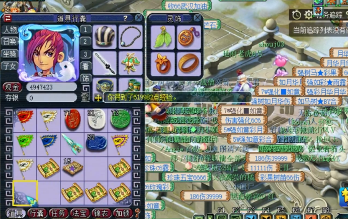 梦幻西游：连开4个高兽诀的祈愿宝箱，2本否定信仰可谓舒适