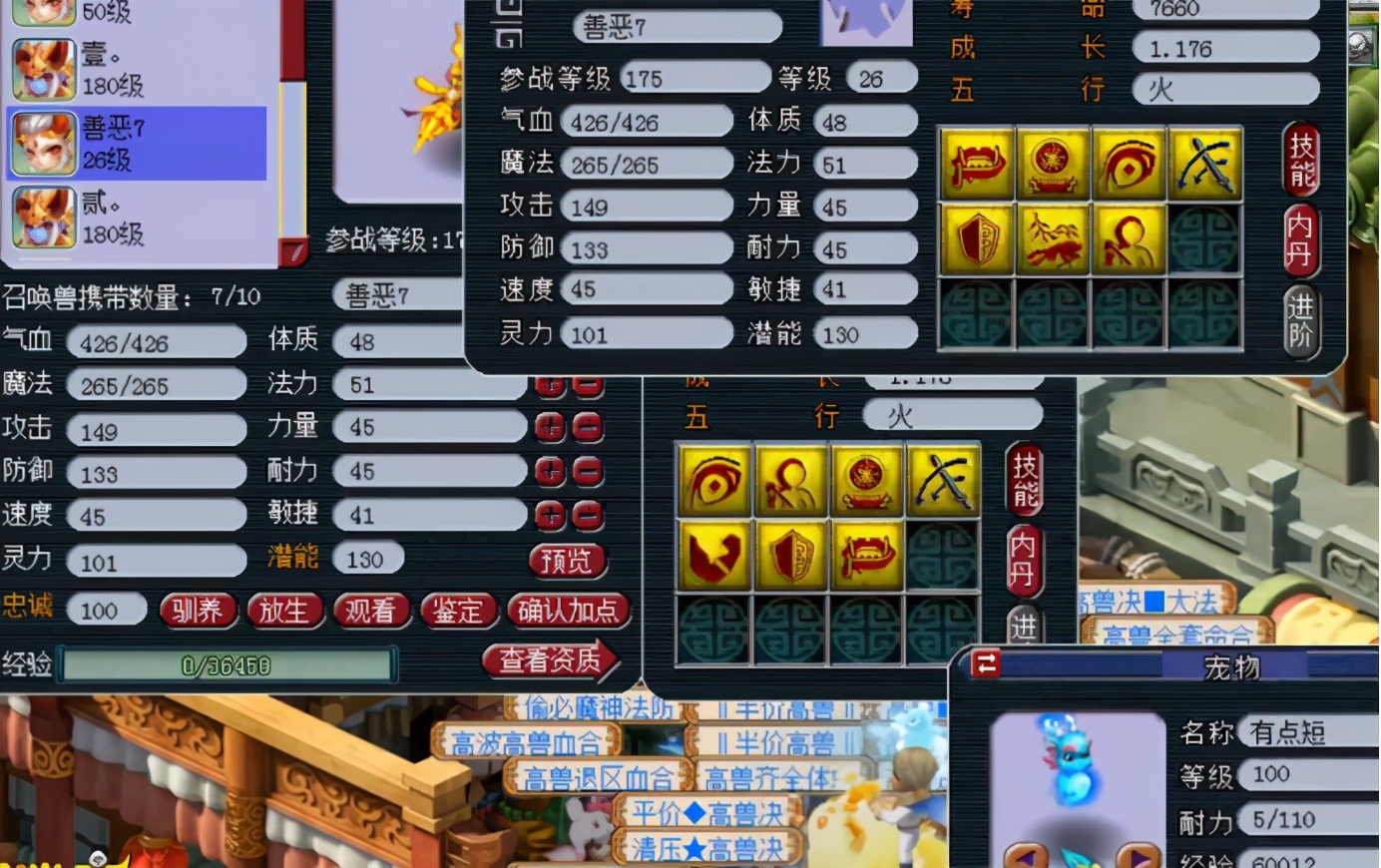 梦幻西游：强迫症玩家的福音，绝不忍一蓝造就了不少极品召唤兽