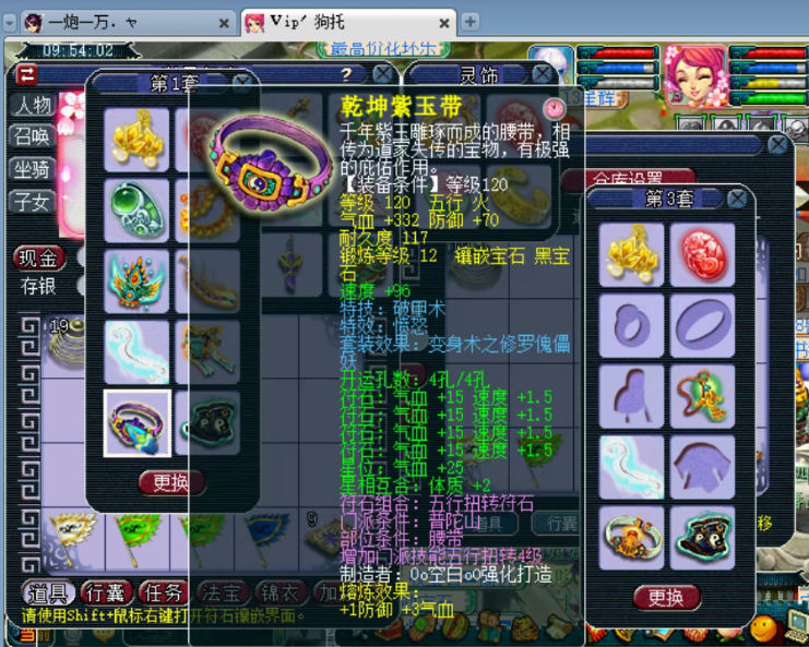 梦幻西游：天科第一普陀硬件展示，全身6特技N个13段装备