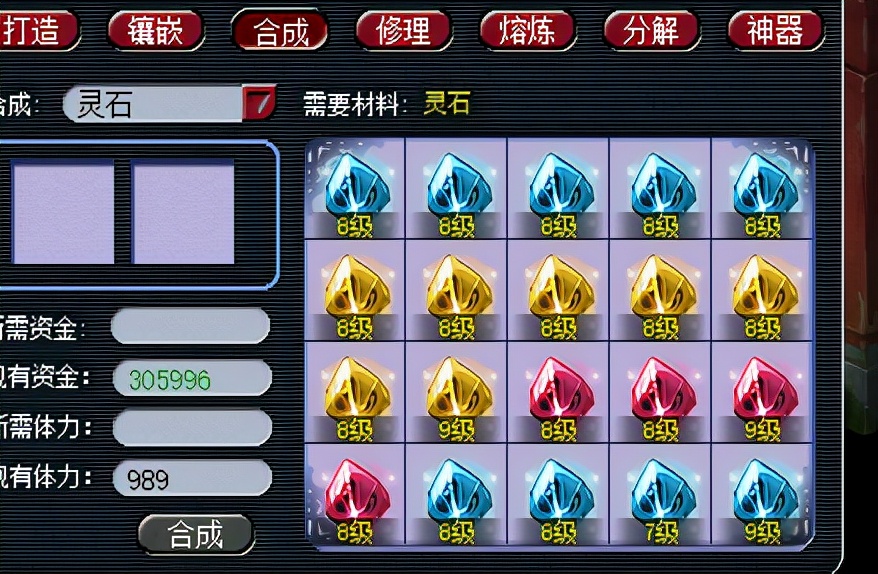 梦幻西游：10级灵石是这样诞生的，宝石商人揭开合灵石成功率