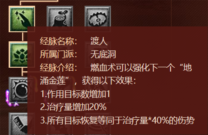 梦幻西游：2021年最新版的任务经脉分析——无底洞