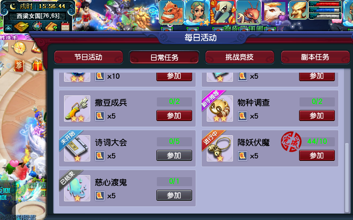 梦幻西游：铃铛活动收费带队引发矛盾，玩家亮出豪车打脸队长