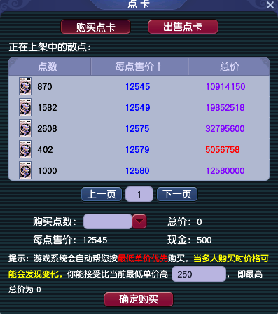 梦幻西游：「国子监」简介，多次夺得武神坛冠军的火热服务器