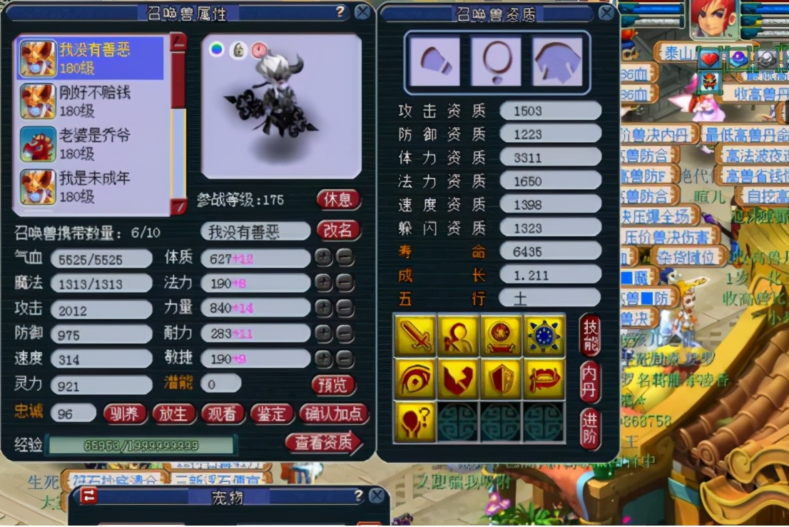 梦幻西游：玩家给心爱的召唤兽改书！结果...就没了结果