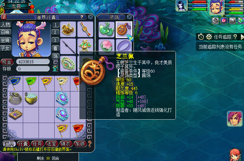 梦幻西游：守护