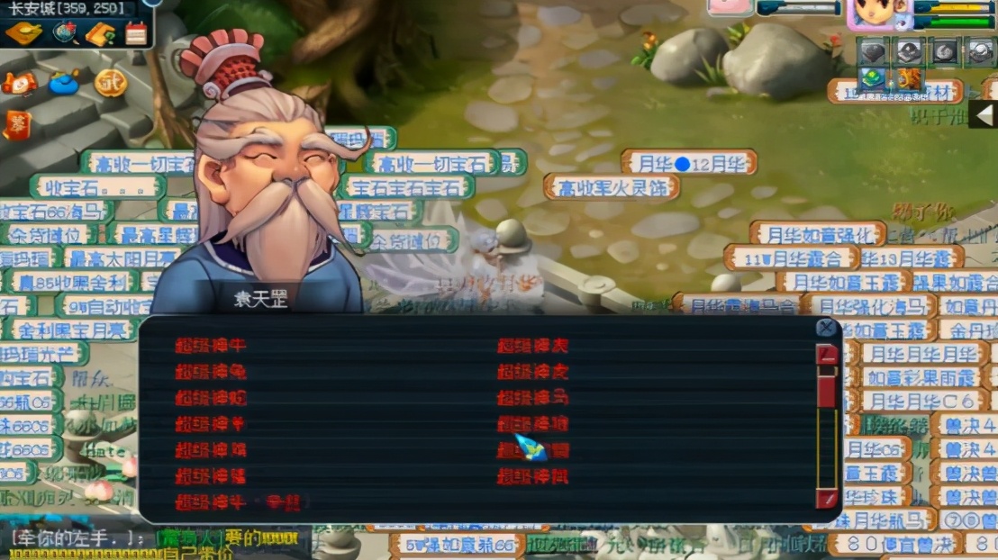 梦幻西游：兑换指定生肖神兽，果然浮云神马才是大众最爱