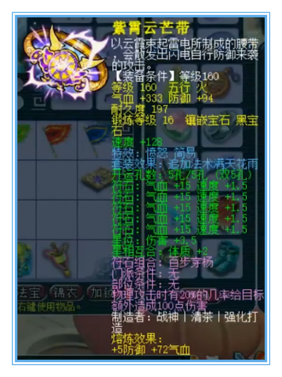 小梅沙天启大唐，装备宝宝堪称服战顶尖，死法豹子更是强得离谱