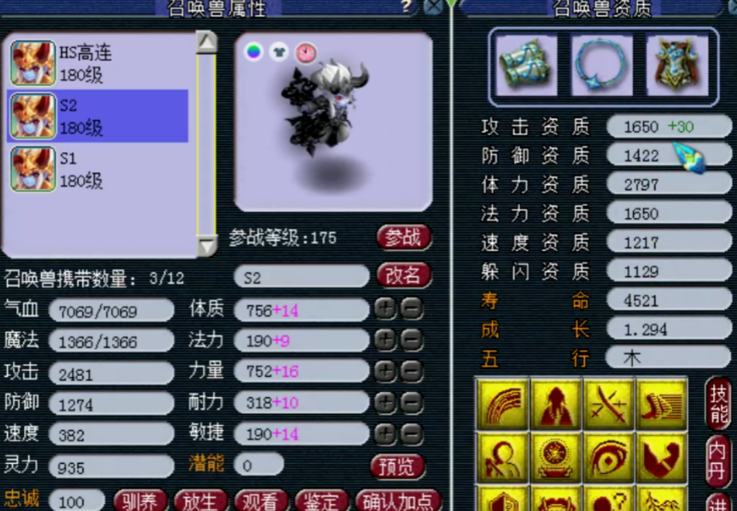 梦幻西游：崛起的服战地府，两只12技能全红善恶童子就位