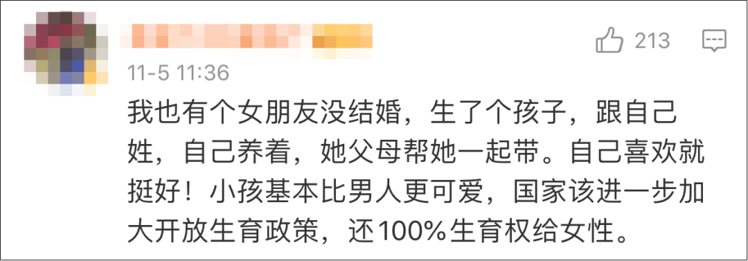 偷精生娃、单身当妈……这届女人好狠啊