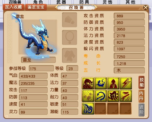 梦幻西游：风起龙游将掀起法宠革命！未来任务法宠必带这3个技能