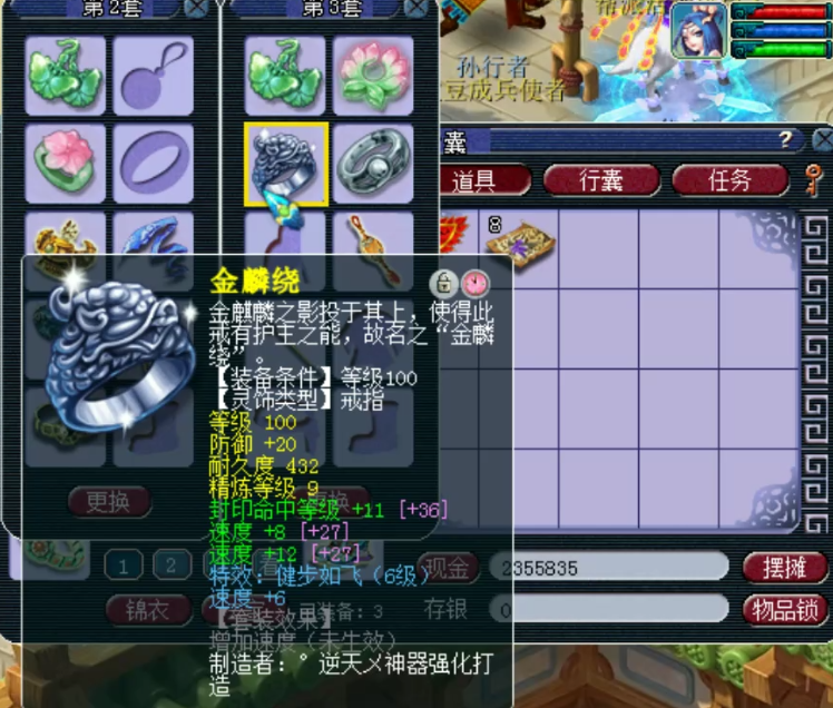 梦幻西游：单挑超强的神威五庄观展示，三套装备，宝宝简直逆天