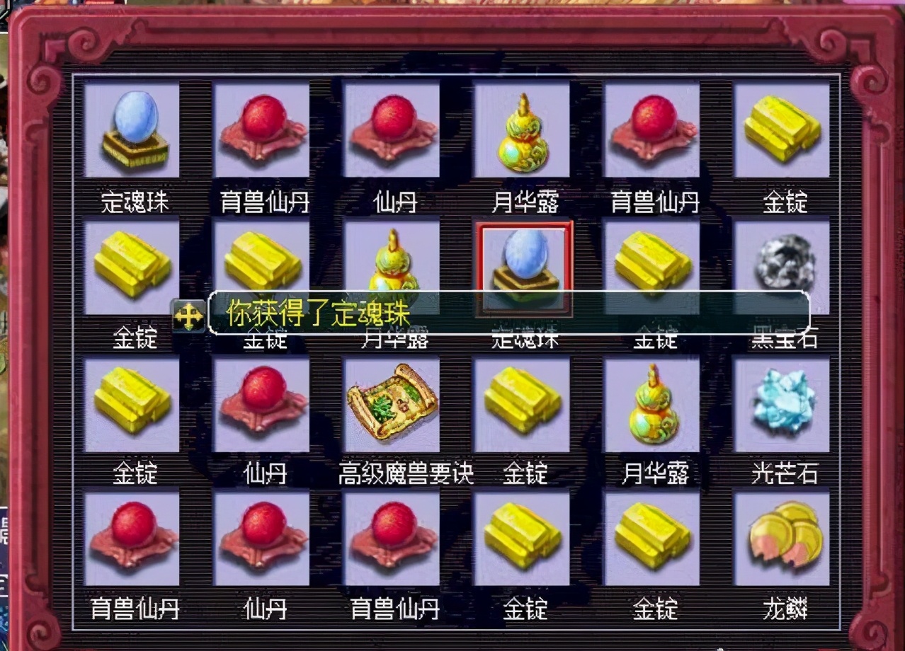 梦幻西游：神机道长祈福不准了吗？祈福的经验，开出来却是定魂珠