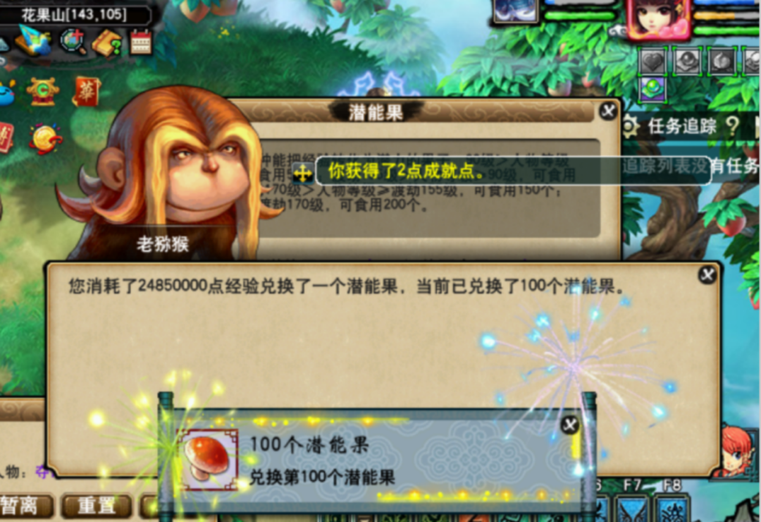 梦幻西游：七夕锦衣祥瑞齐了，神威妹子兑换满潜能果