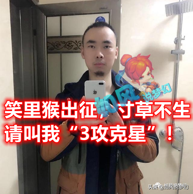 梦幻西游：梧桐晒出赔偿25万的转账截图，69鱼总刷礼物表示谅解