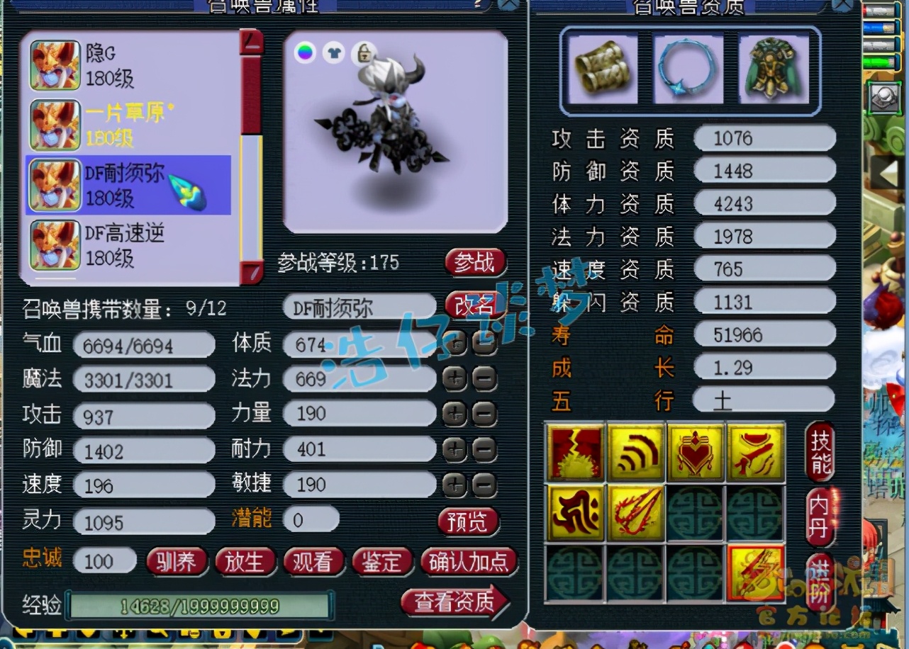 梦幻西游：取出175罕见力地府，一线帮战属性，整号11万值不值？