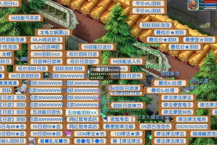 梦幻西游：如何更改等级段的聚集点，109组队的地方被摊位占领了