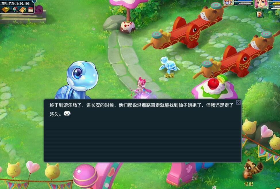 梦幻西游：儿童节活动如约上线，玩家让角色返老还童的机会来了