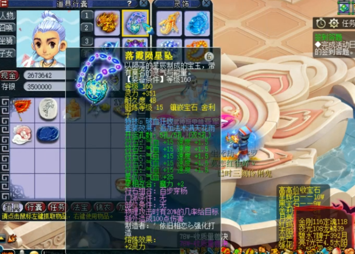 梦幻西游：生日快乐大唐官府展示，听说他手握全梦幻第二扇子？